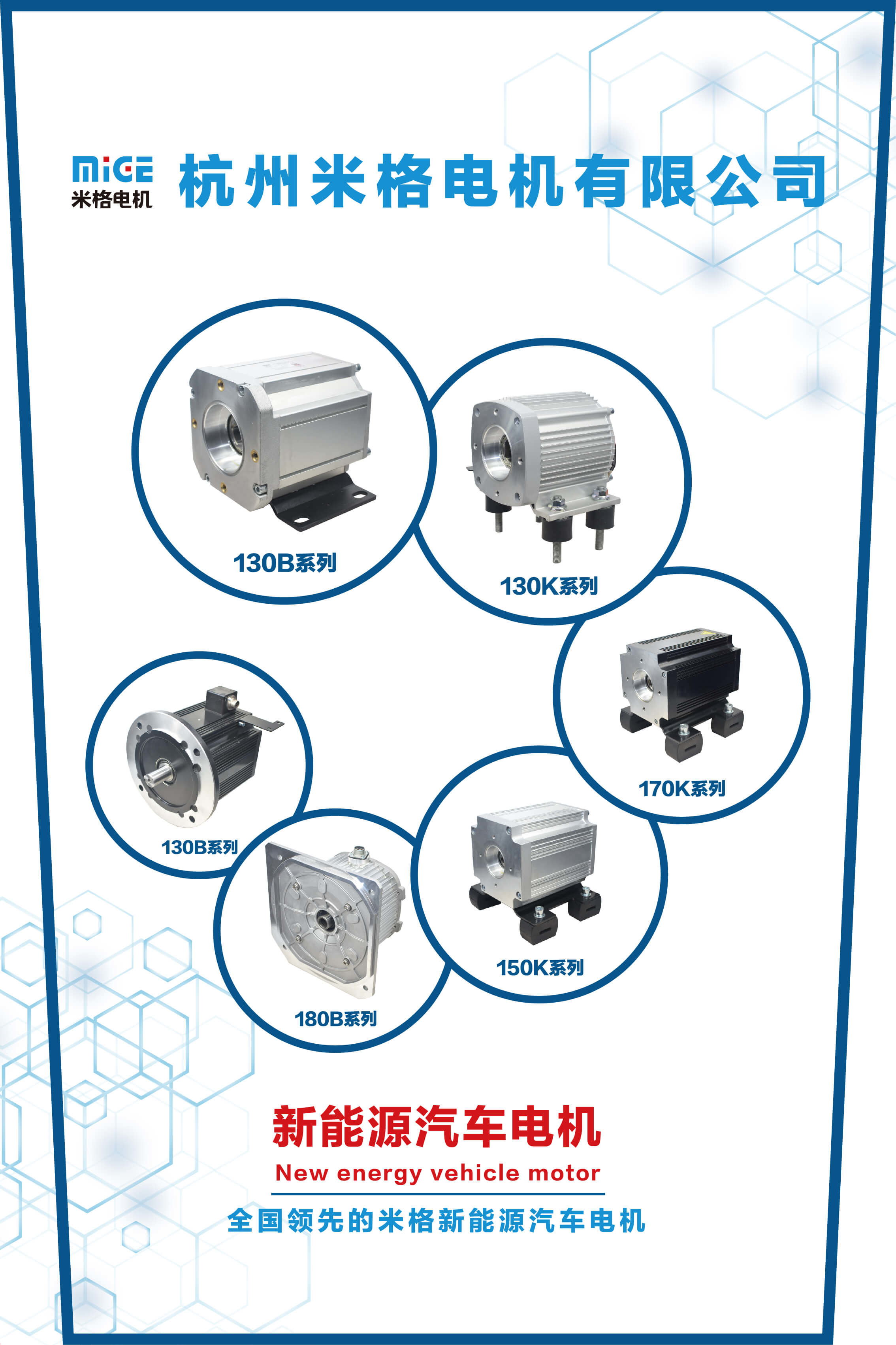 新能源汽車(chē)電機(jī)_看圖王.jpg